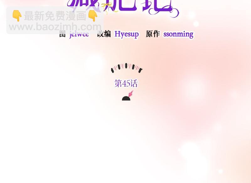 第045话(1/5)-第45话