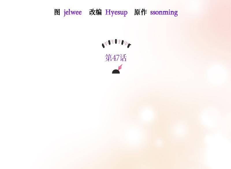 第047话(1/4)-第47话
