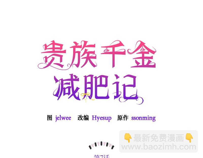 第007话(1/4)-第7话