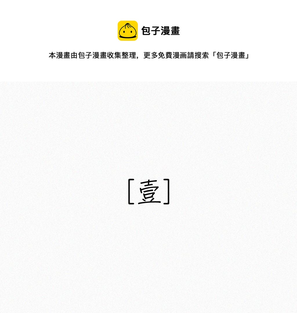 第一话 自拍(1/3)-第1话