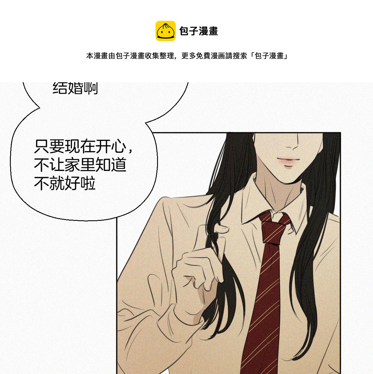 第十一话 我喜欢你(1/3)-第11话