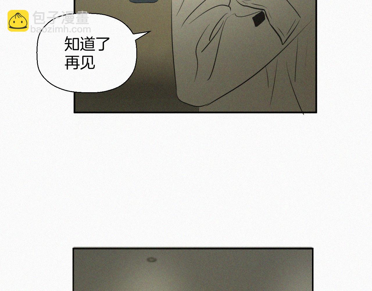 第十三话 我知道是你(1/3)-第13话