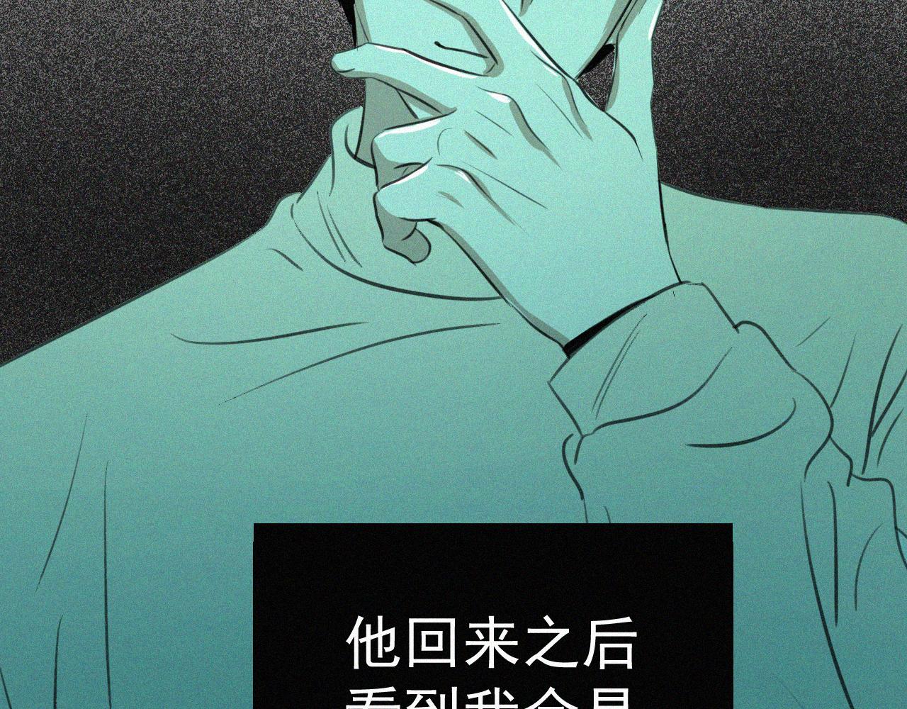 第十三话 我知道是你(1/3)-第13话