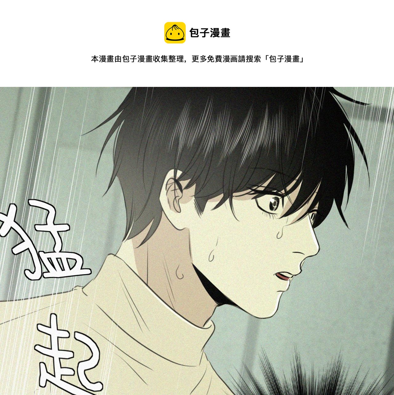 第十三话 我知道是你(1/3)-第13话