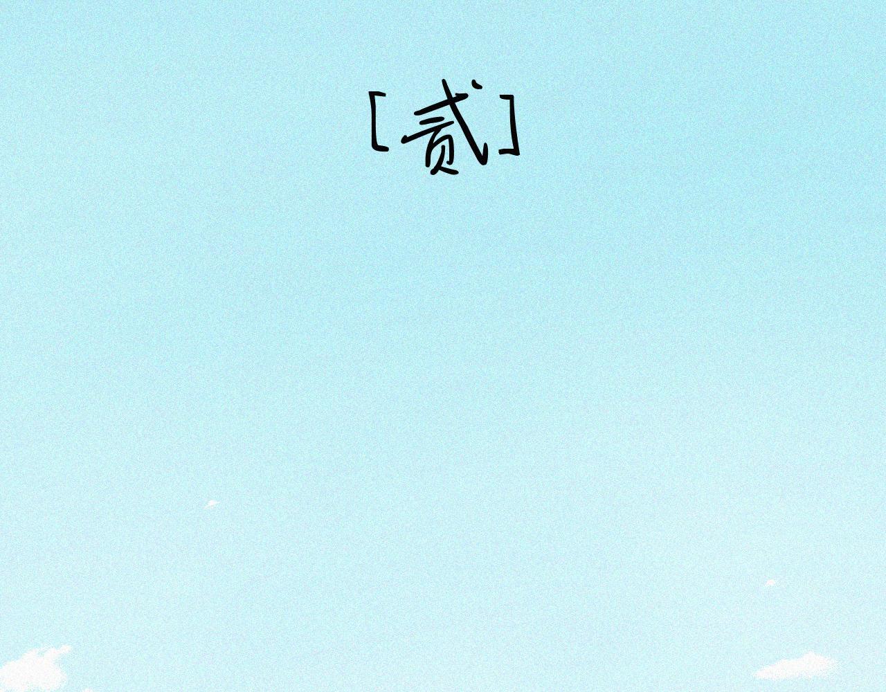 第十七话 云峰山(1/2)-第17话