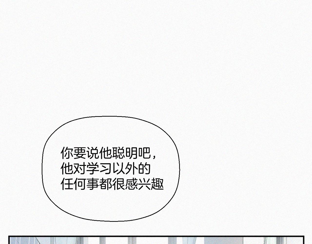 第三话 自作自受(1/3)-第3话