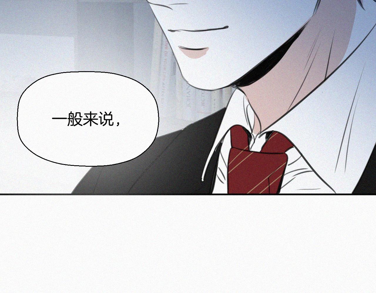 第三话 自作自受(1/3)-第3话