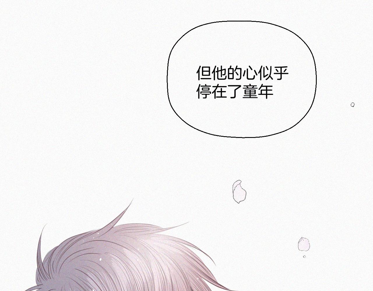 第三话 自作自受(1/3)-第3话