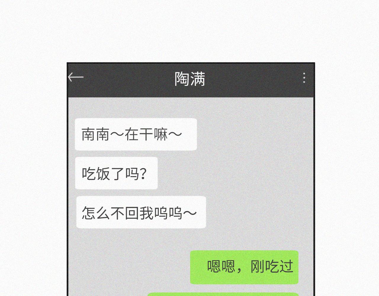 第三话 自作自受(1/3)-第3话