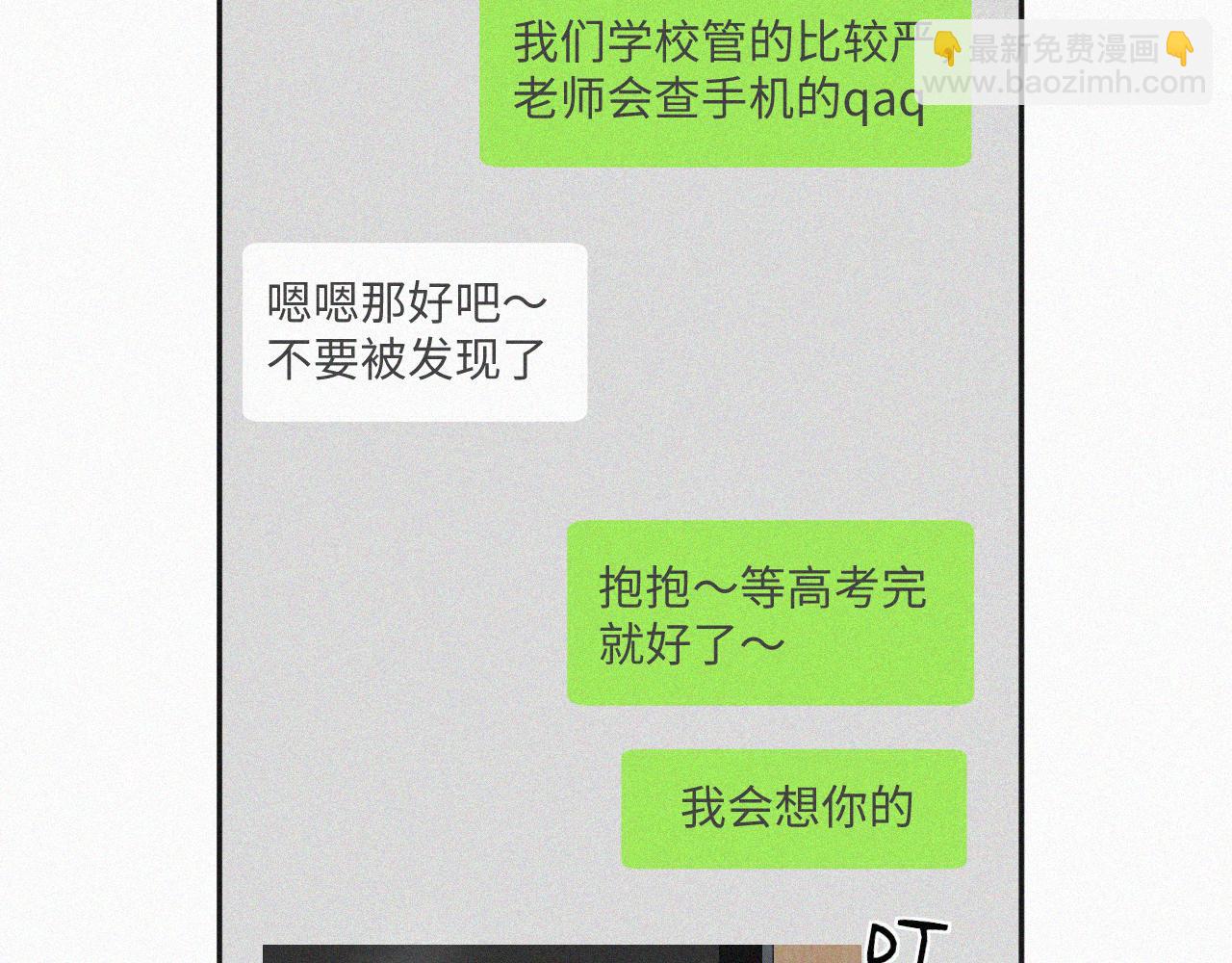 第三话 自作自受(1/3)-第3话