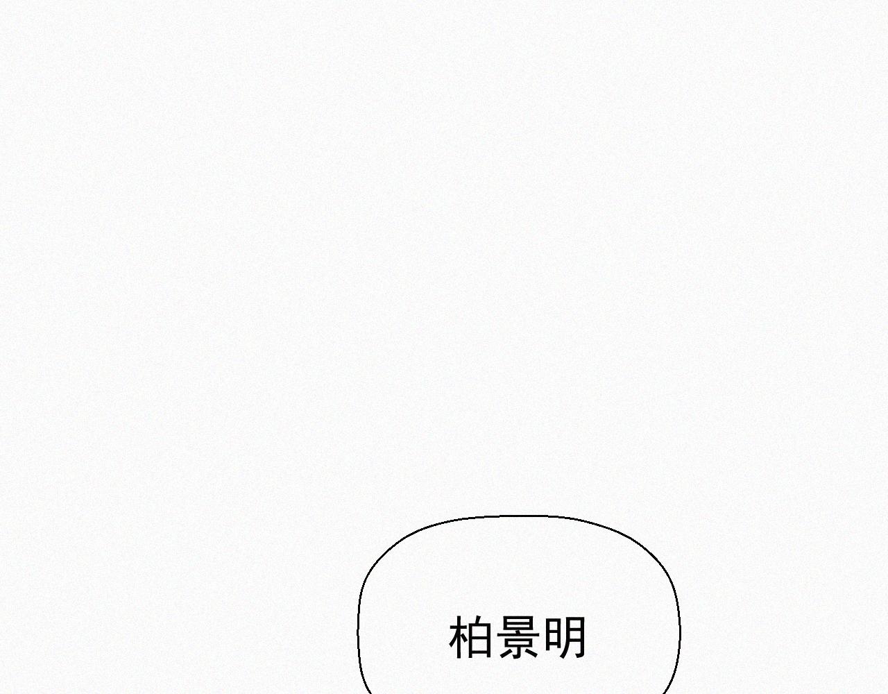 第三话 自作自受(1/3)-第3话