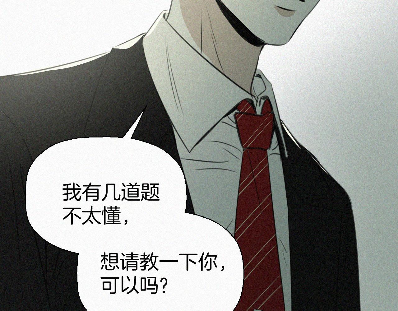 第三话 自作自受(1/3)-第3话