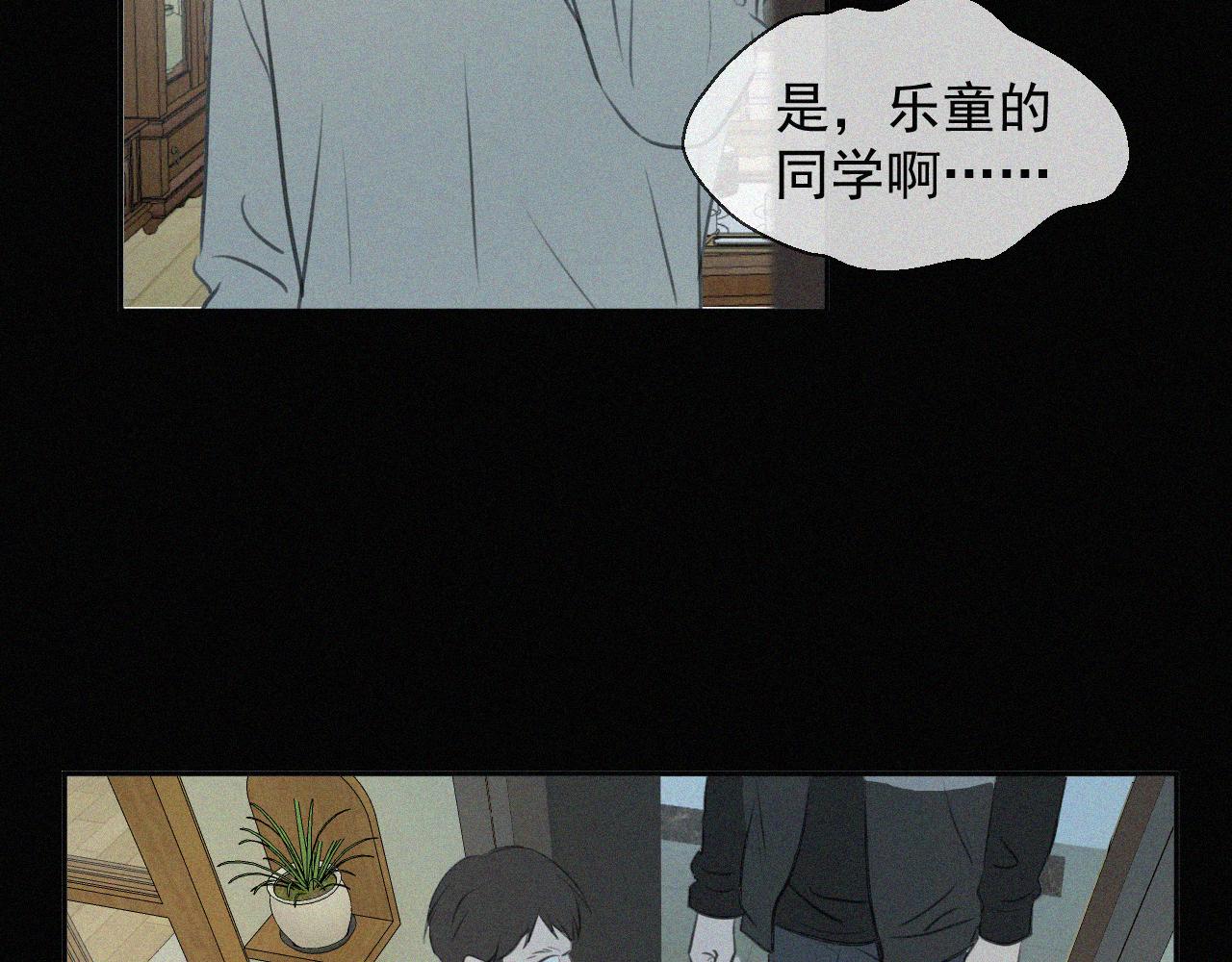 第二十一话 关于乐安(1/2)-第21话