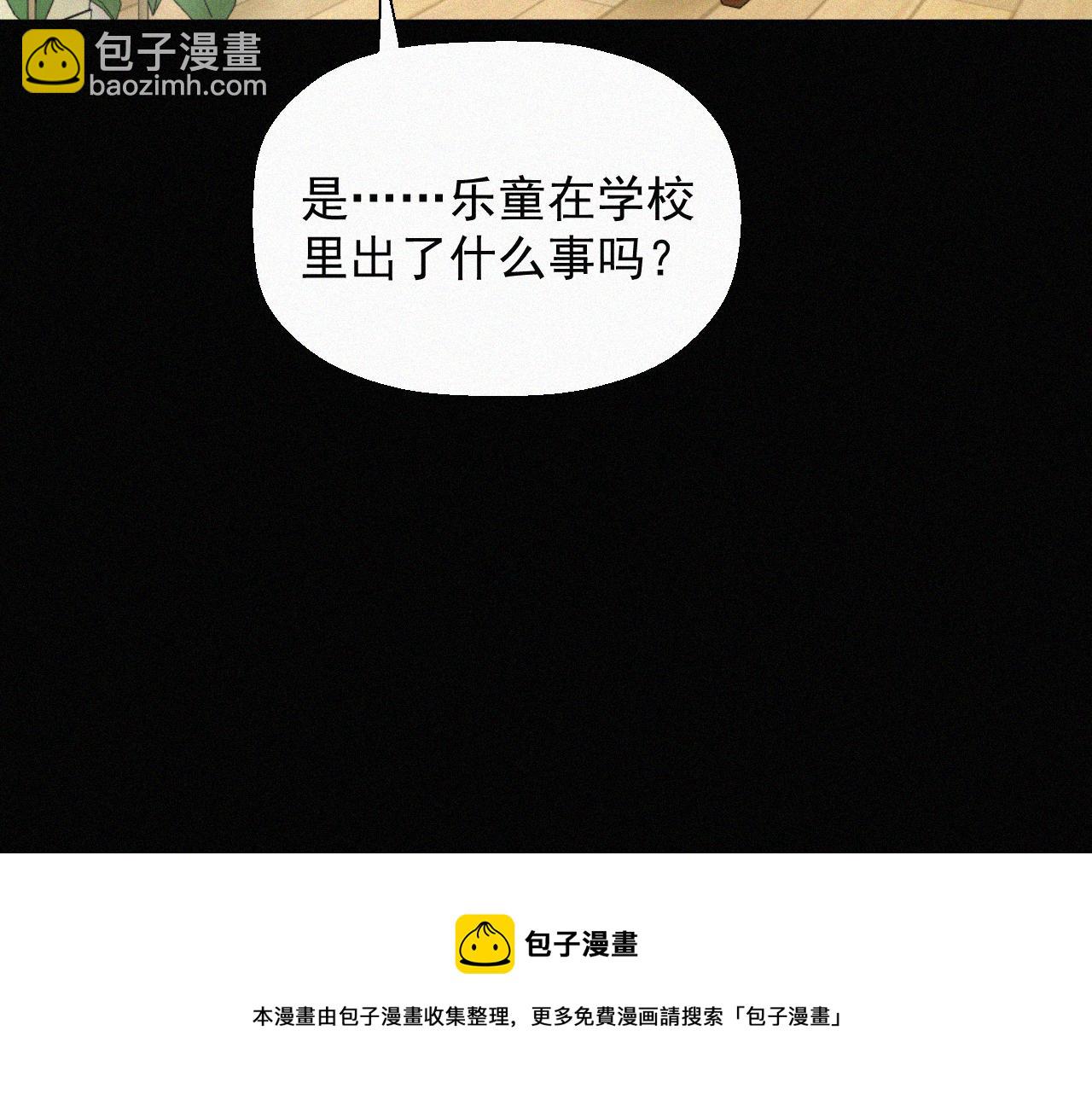 第二十一话 关于乐安(1/2)-第21话