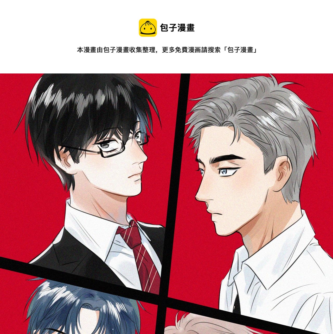 第二十五话 天真有邪(1/2)-第25话