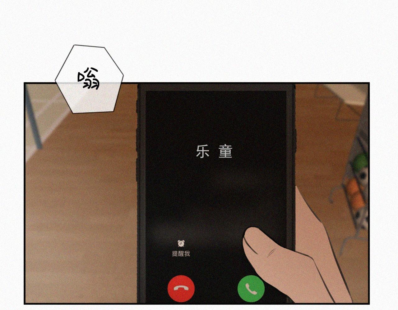 第二十七话 你在叫我吗(1/2)-第27话