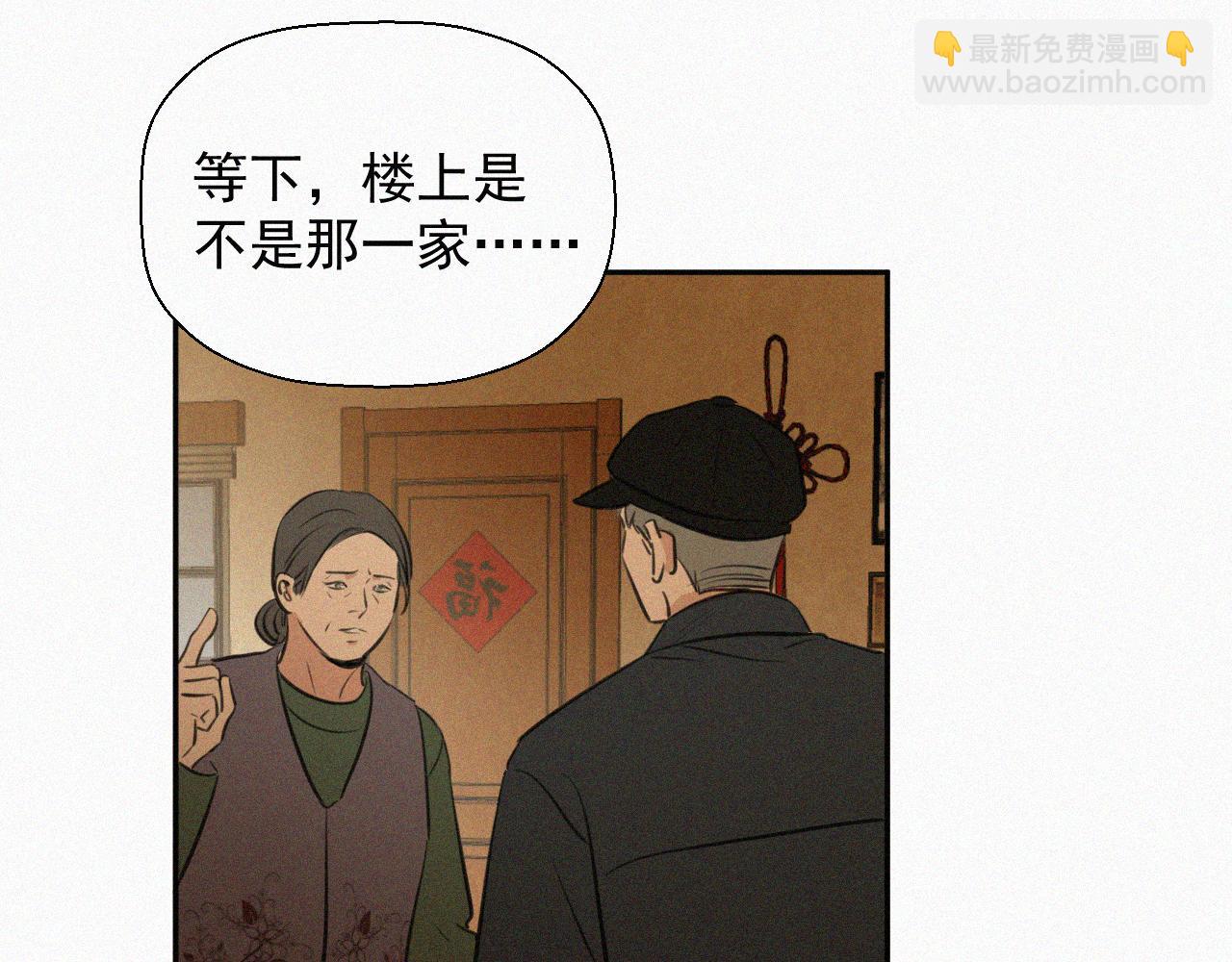 第二十七话 你在叫我吗(1/2)-第27话