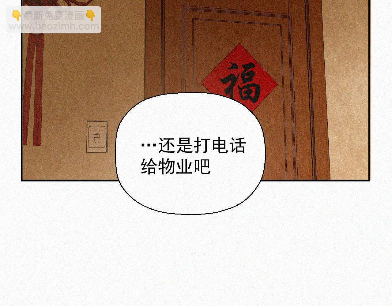 第二十七话 你在叫我吗(1/2)-第27话