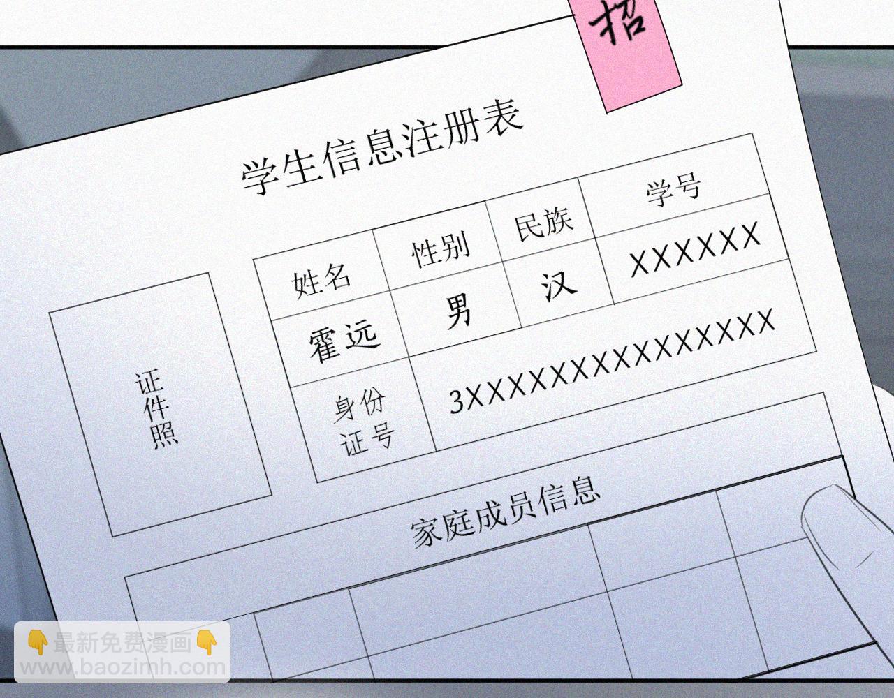 第五话 我讨厌他(1/3)-第5话