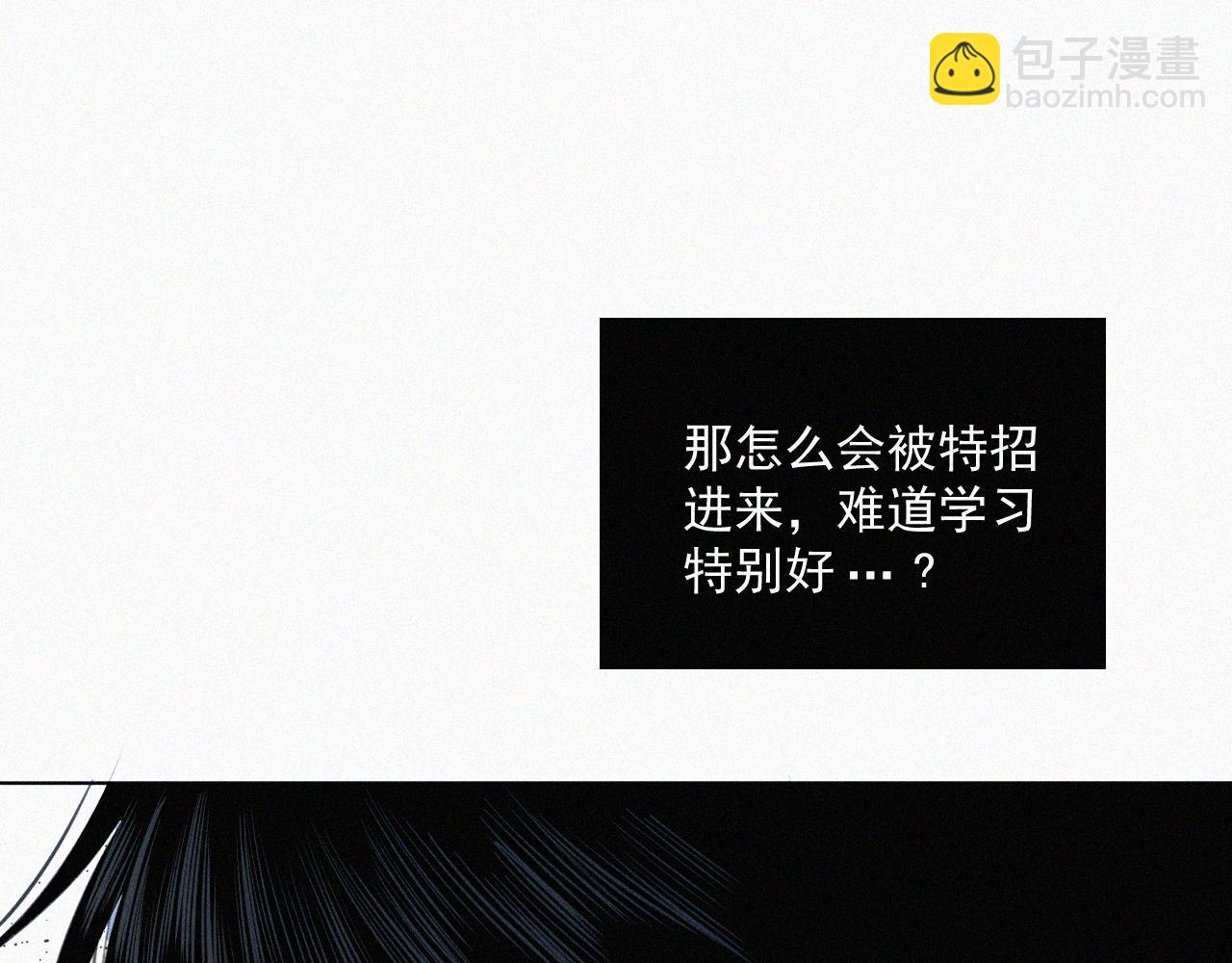 第五话 我讨厌他(1/3)-第5话