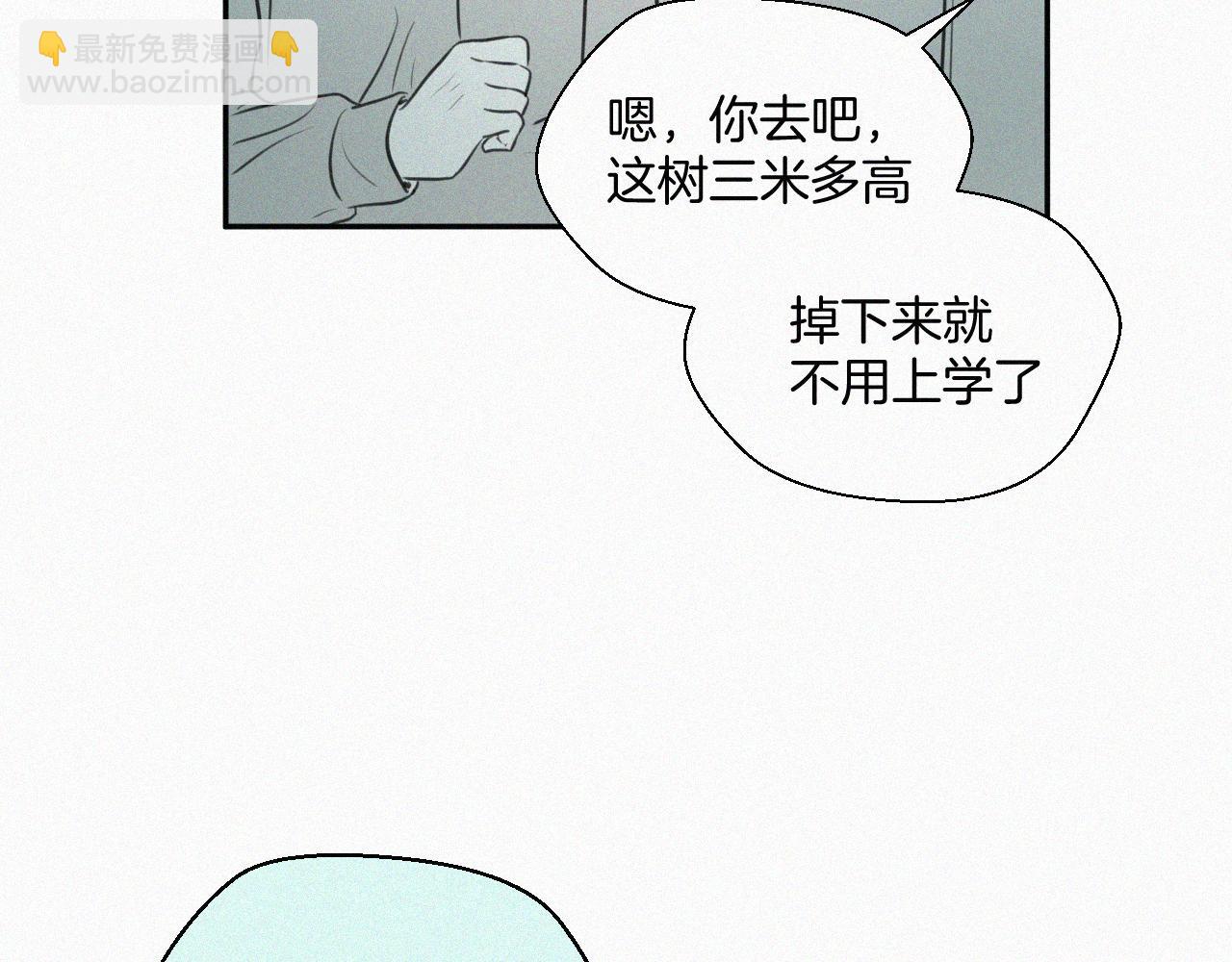 第五话 我讨厌他(1/3)-第5话