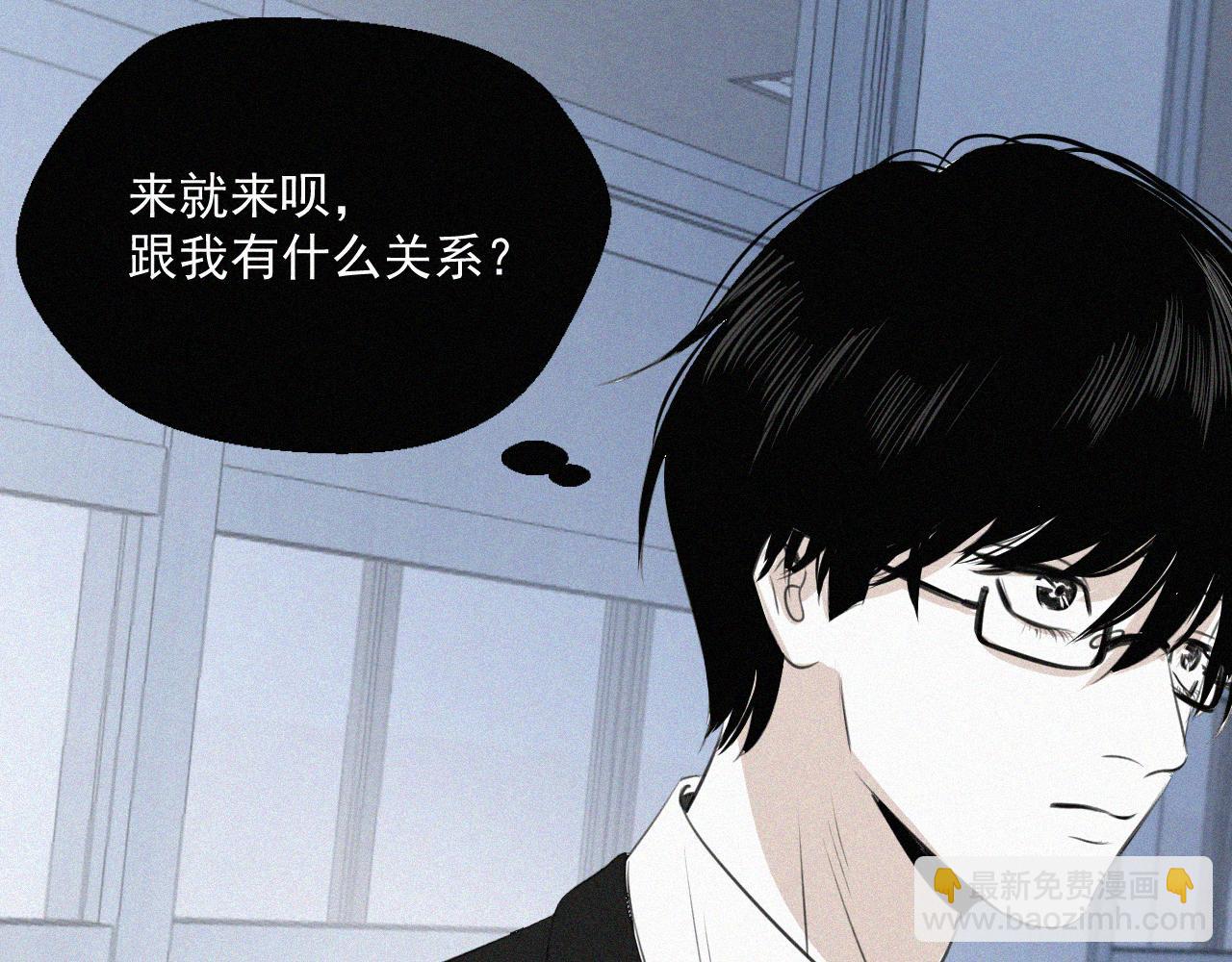 第五话 我讨厌他(1/3)-第5话