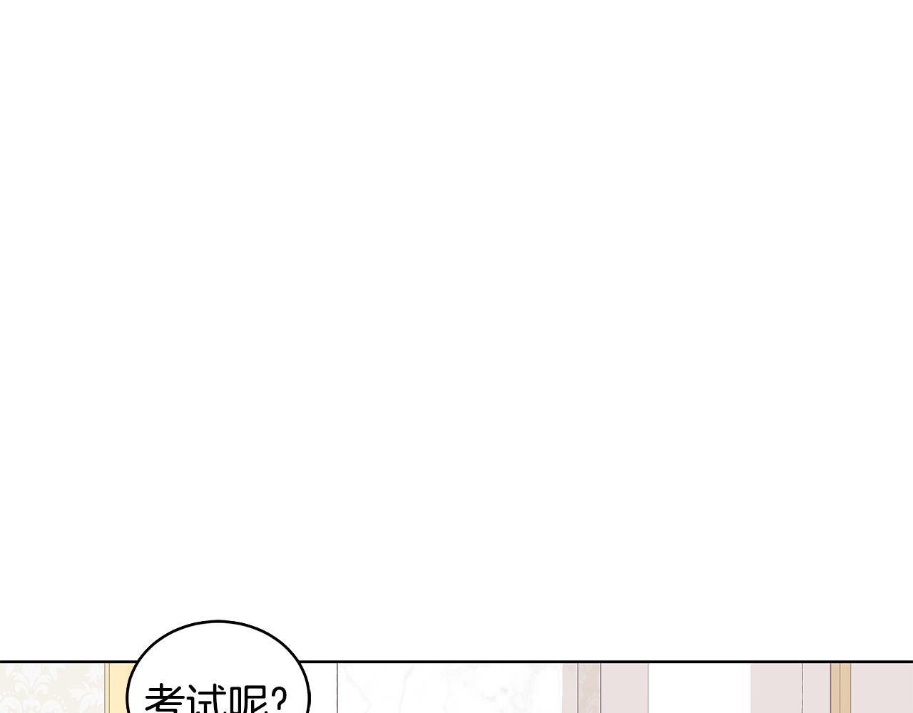 貴族養女變王子 - 第67話 都是假的(2/4) - 6