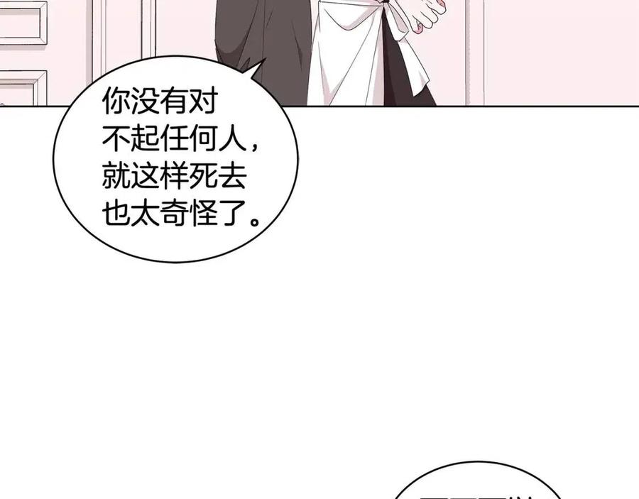 貴族養女變王子 - 第83話 詛咒(1/4) - 6