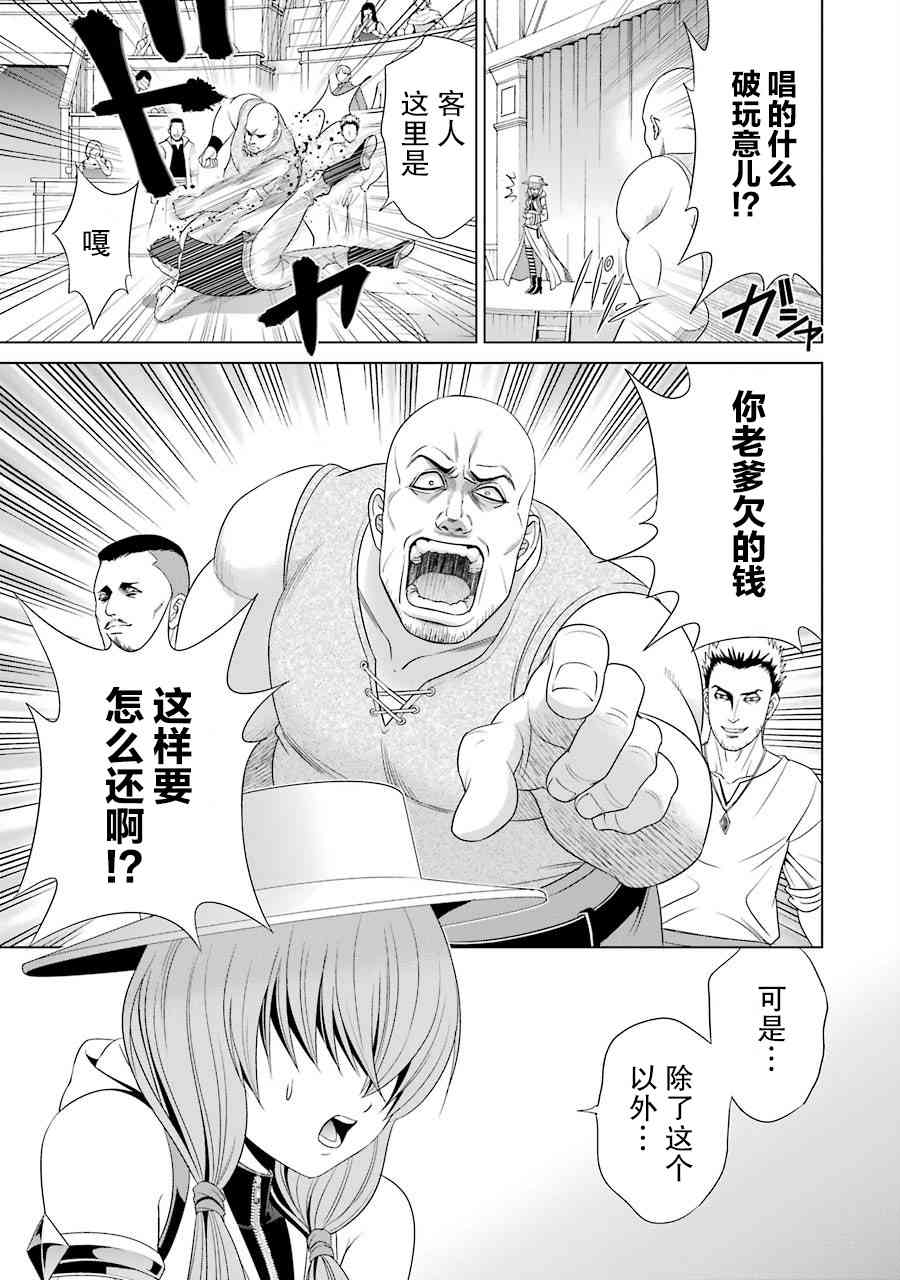 貴族轉生 - 1話(1/2) - 6