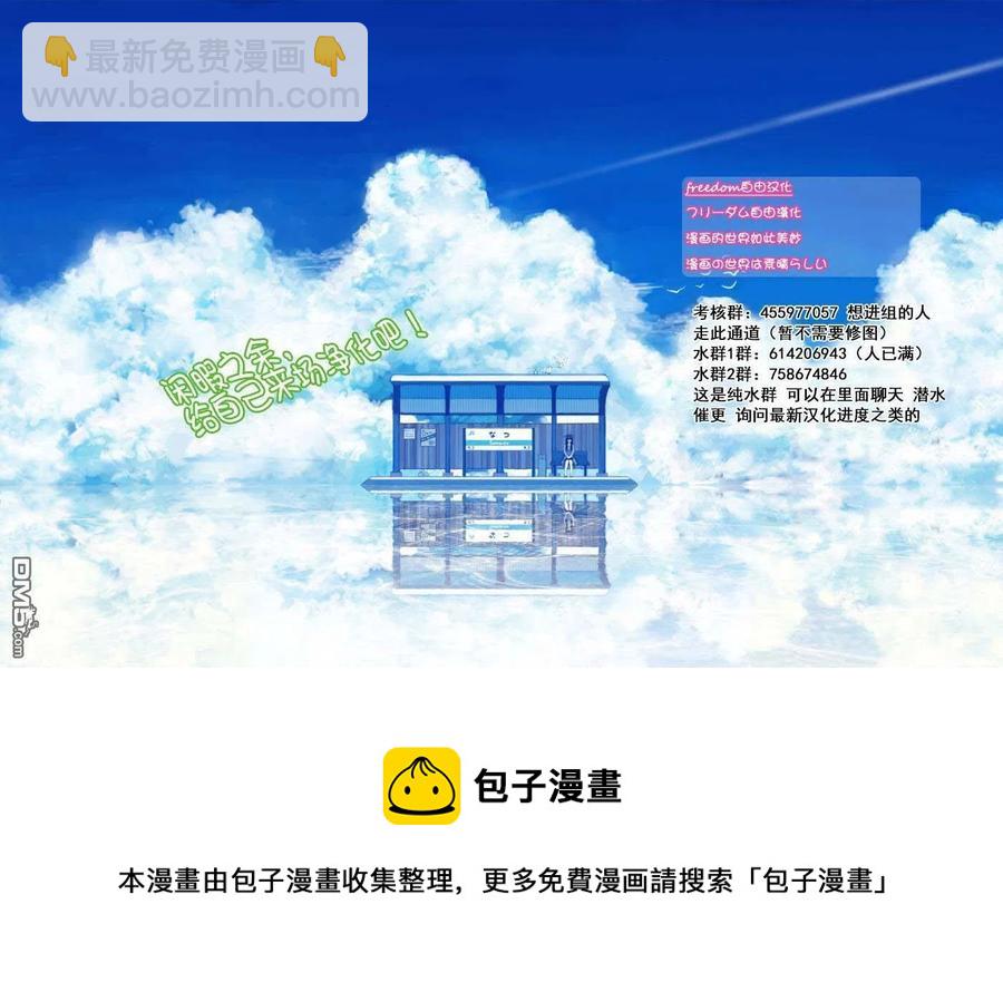 古見同學是溝通魯蛇。 - 第182話 是硬派 - 4