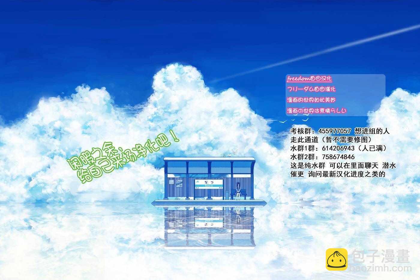 古见同学有交流障碍症 - 第137.5话 - 1