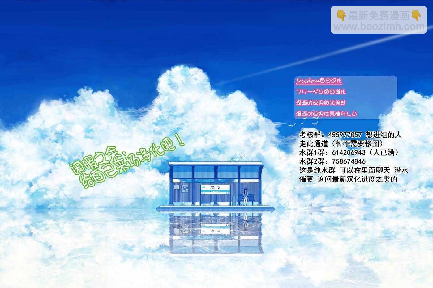 古见同学有交流障碍症 - 第141话 是蟲。 - 1