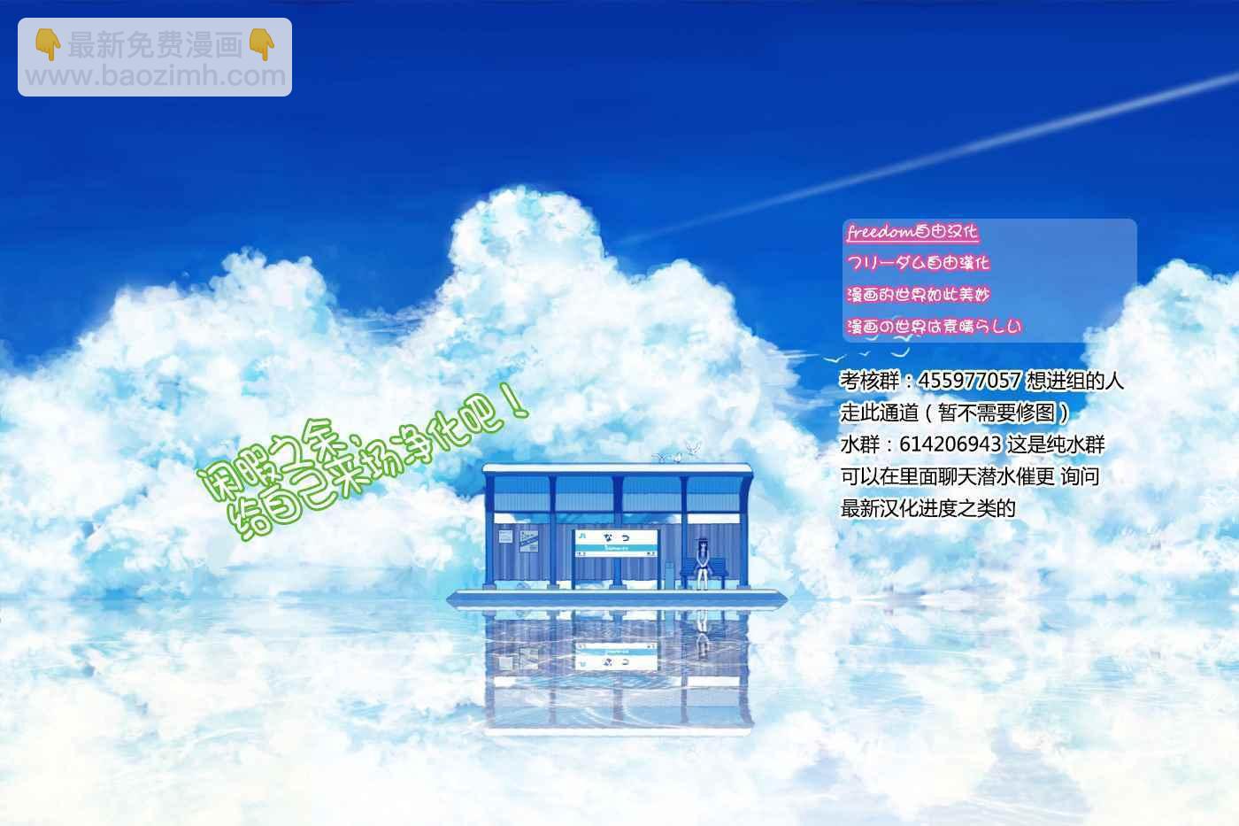 古见同学有交流障碍症 - 第31话 血的契约 - 2