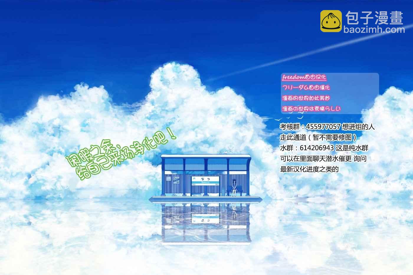 古见同学有交流障碍症 - 第75话 是妄想 - 2