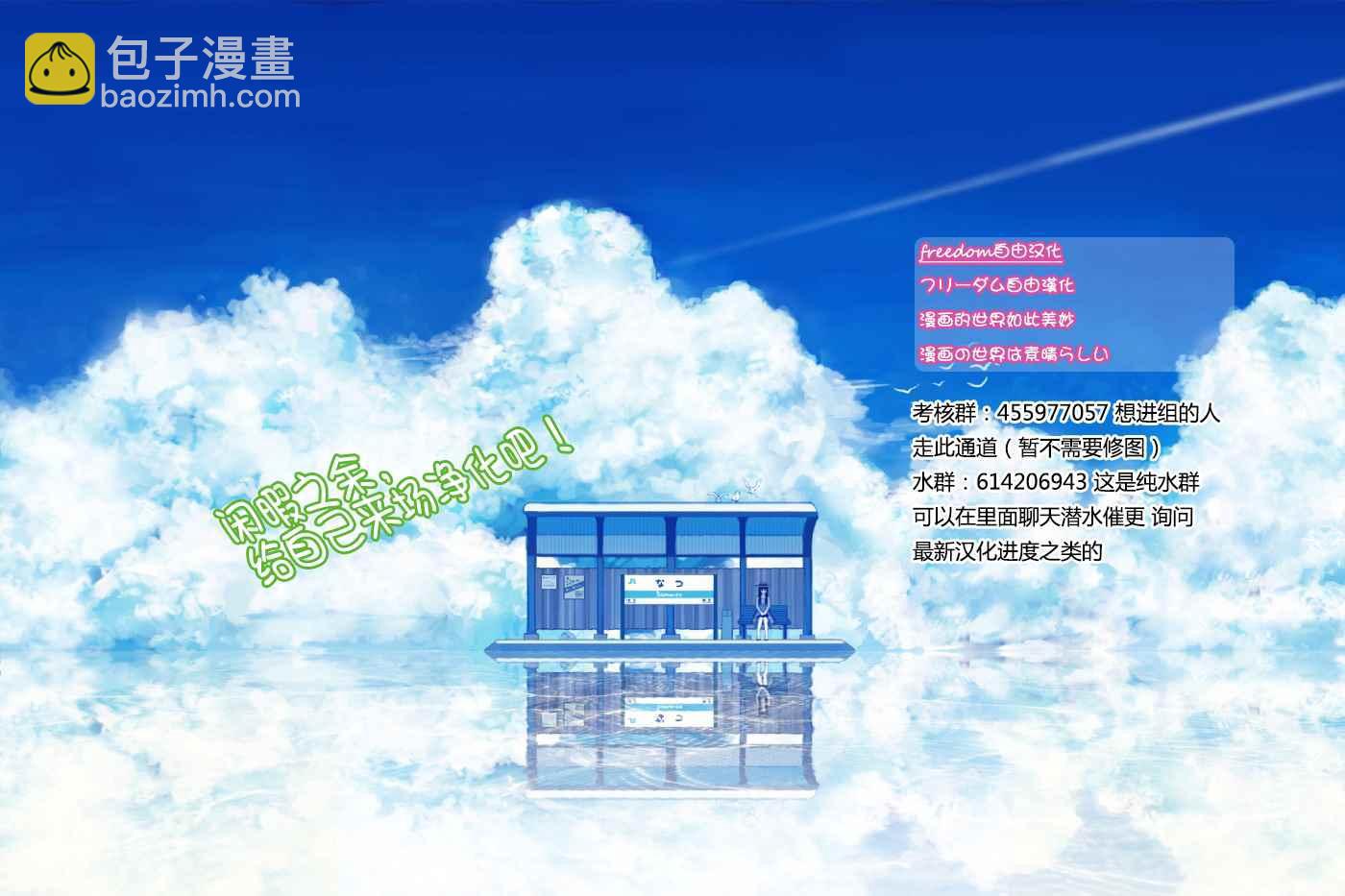 古見同學有交流障礙症 - 第84話 烤白薯 - 2