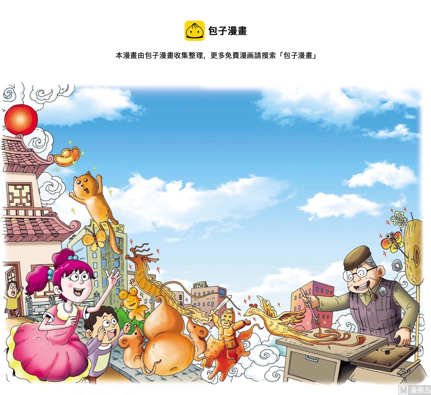 第133话 糖人-第133话