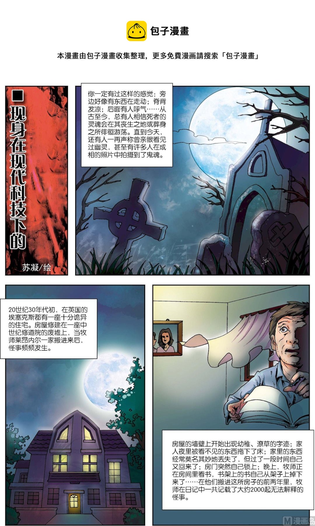 第151话 现身在现代科技下-第151话