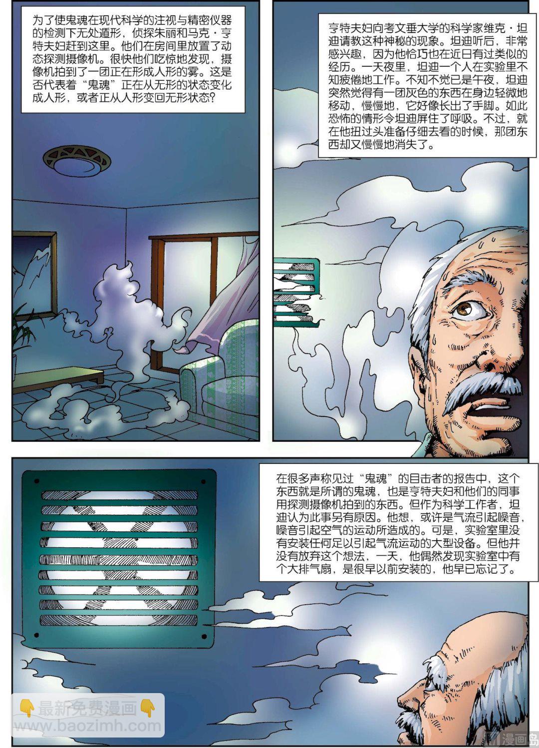 第151话 现身在现代科技下-第151话