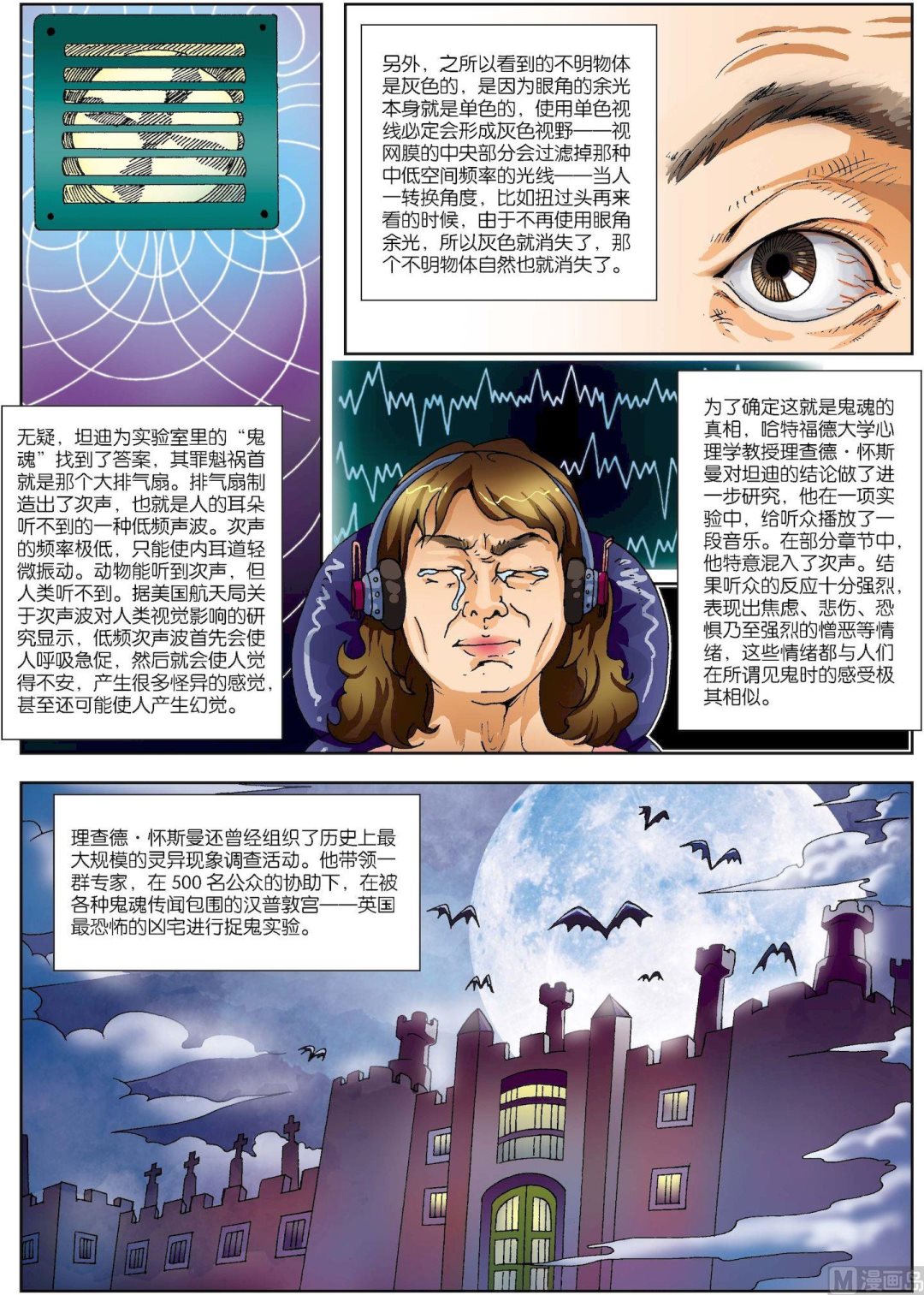 第151话 现身在现代科技下-第151话