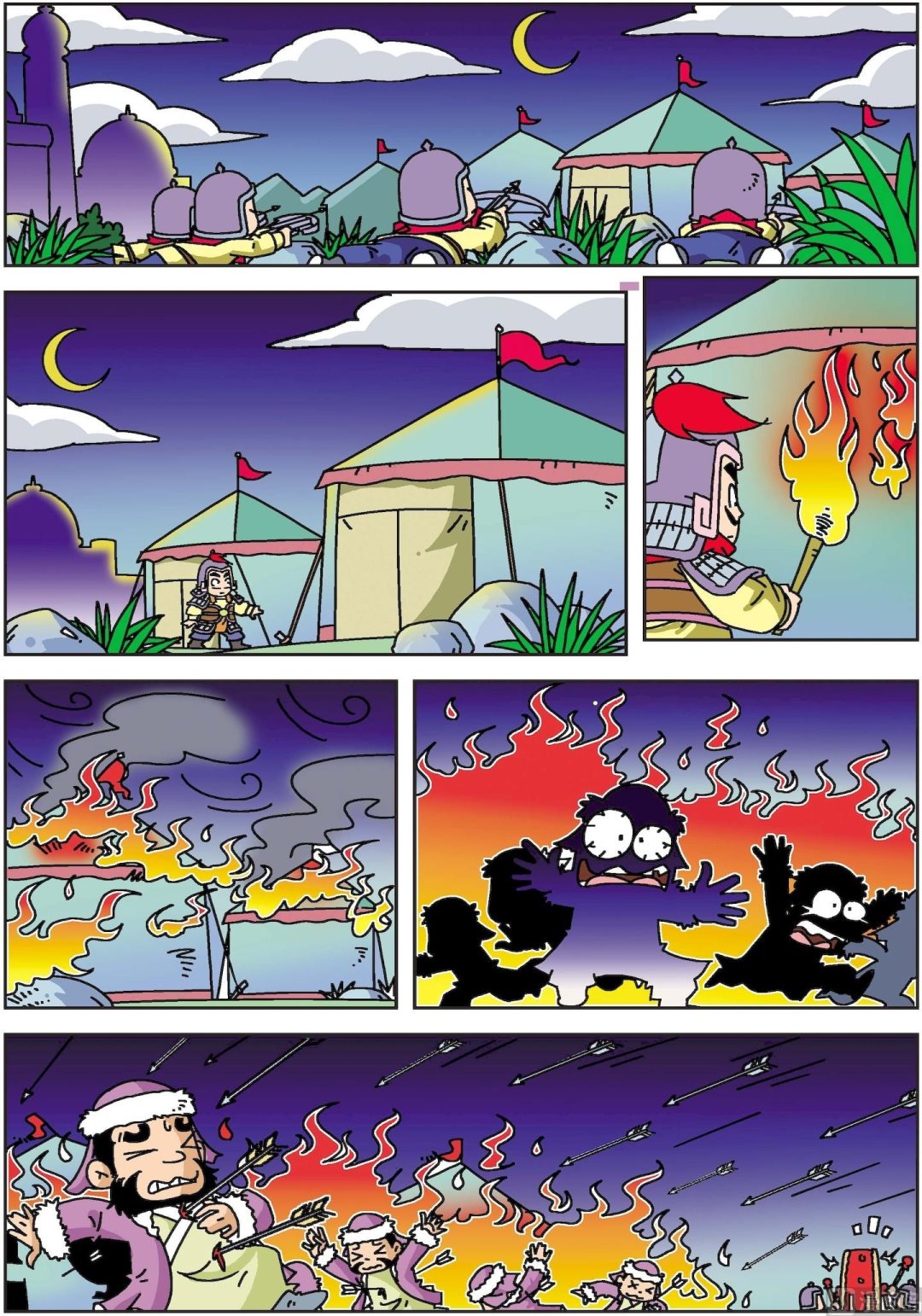 第009话 班超投笔-第9话