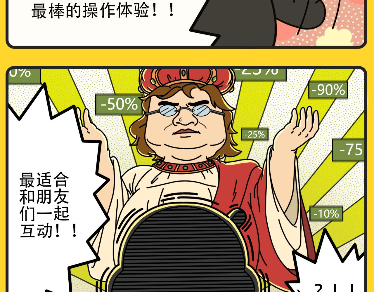 咕嘰說 - 第11話 多人遊戲 - 1
