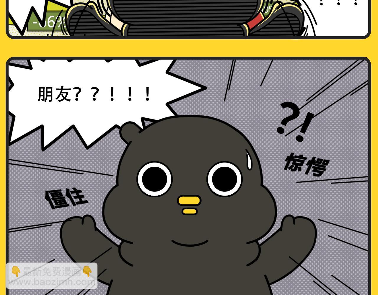 咕嘰說 - 第11話 多人遊戲 - 2