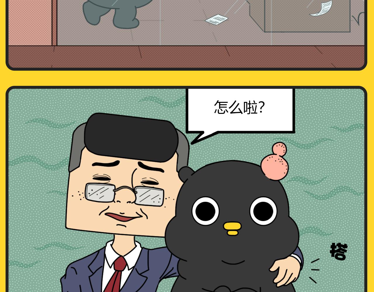 第15话 胆壮心怂-第15话