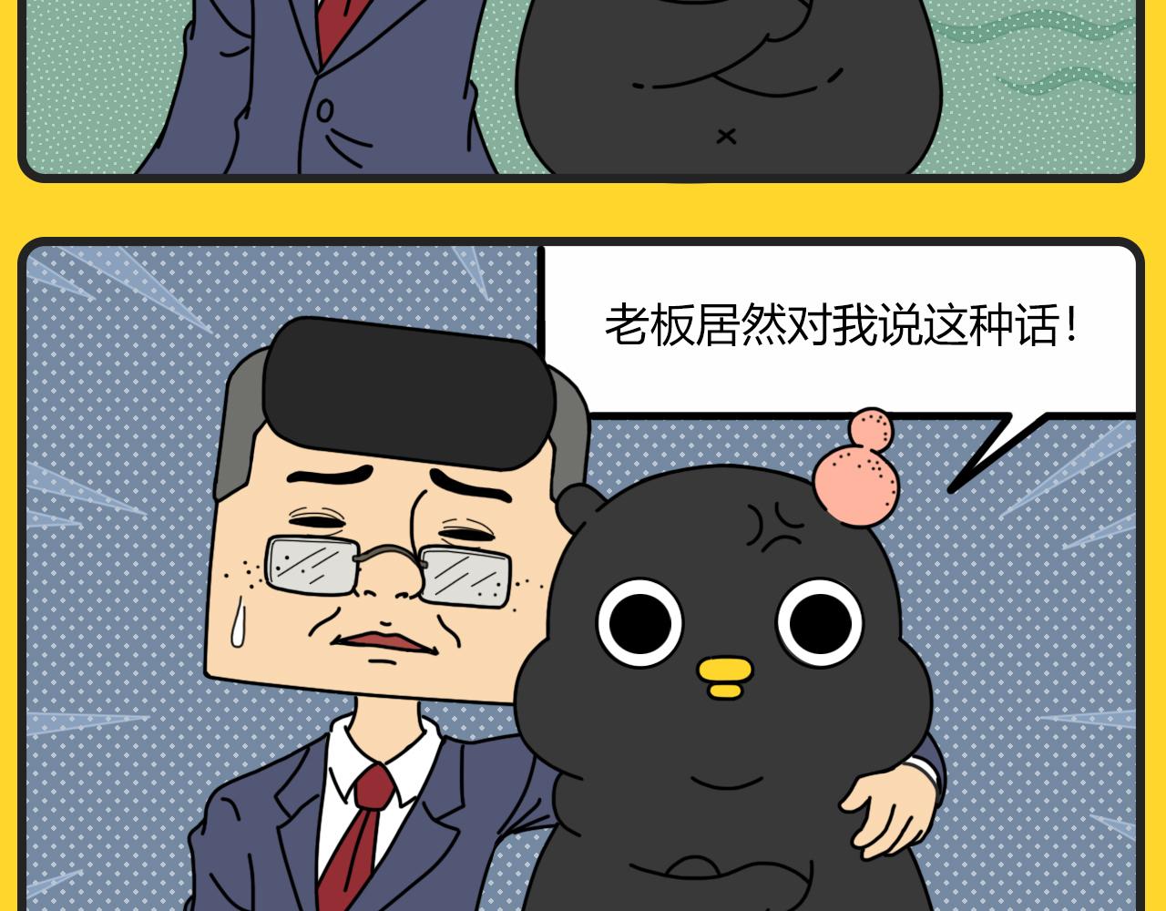 第15话 胆壮心怂-第15话