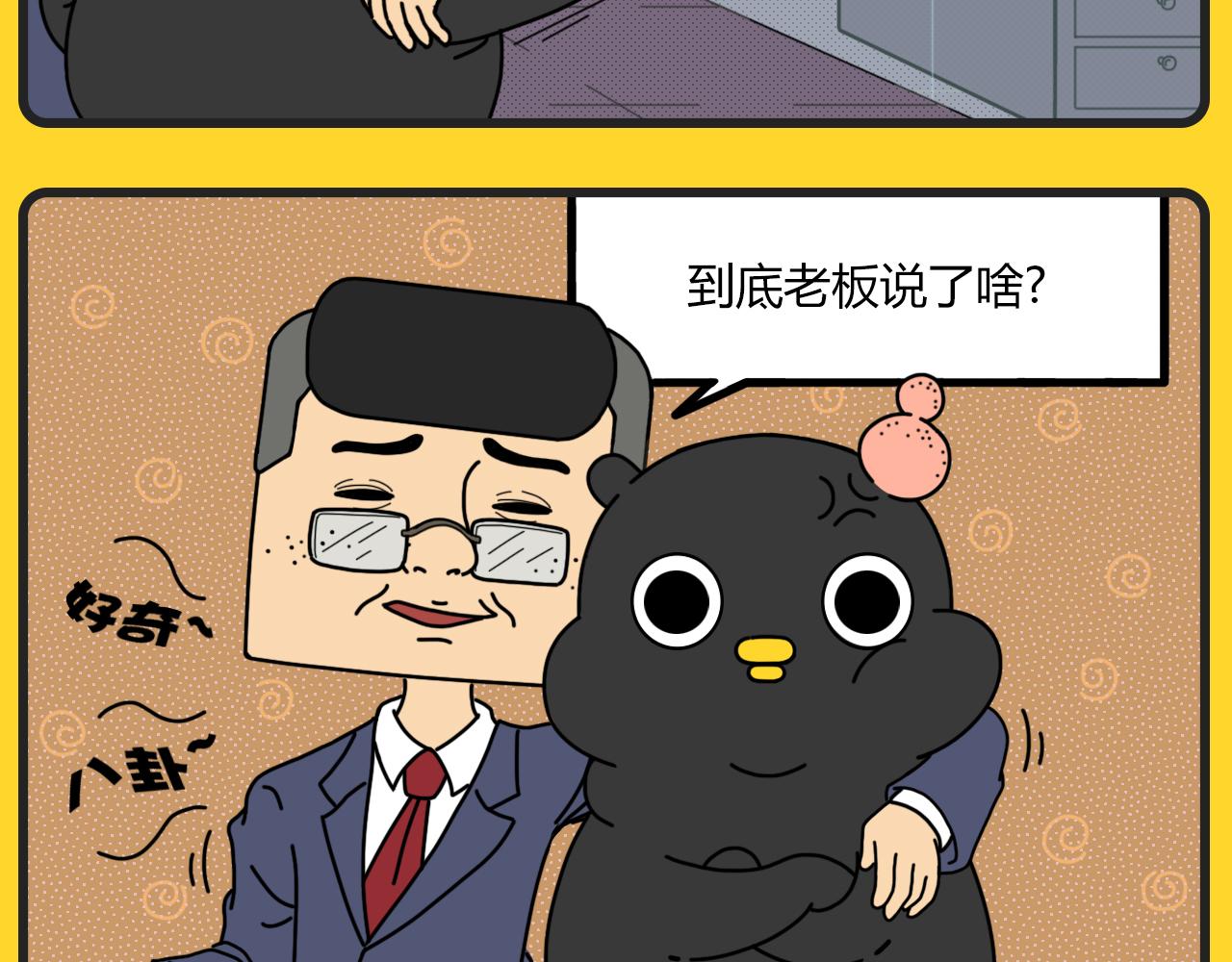 第15话 胆壮心怂-第15话