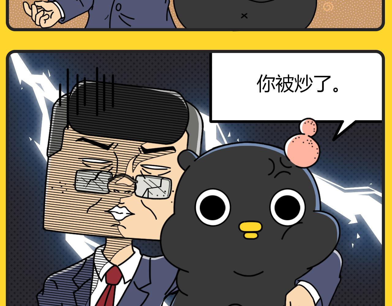 第15话 胆壮心怂-第15话