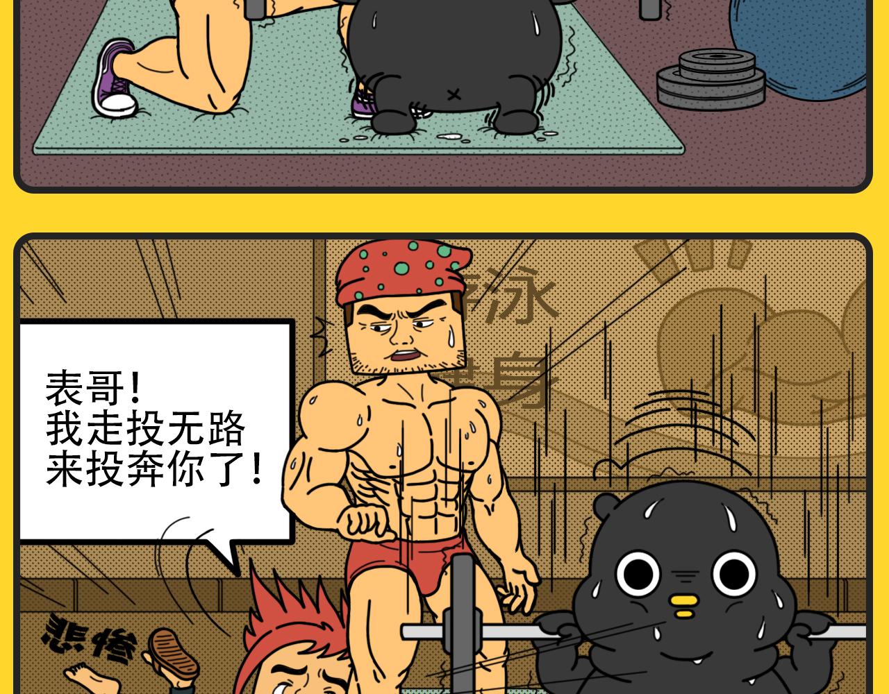 咕嘰說 - 第17話 人生導師 - 2