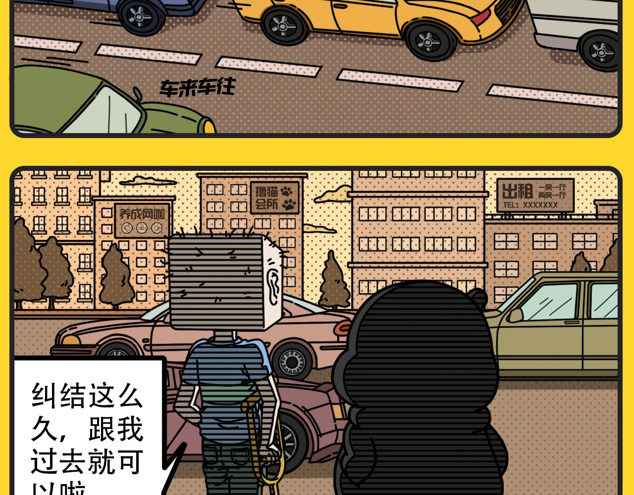 第19话 马路理论-第19话