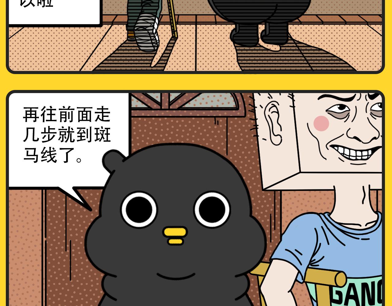 第19话 马路理论-第19话