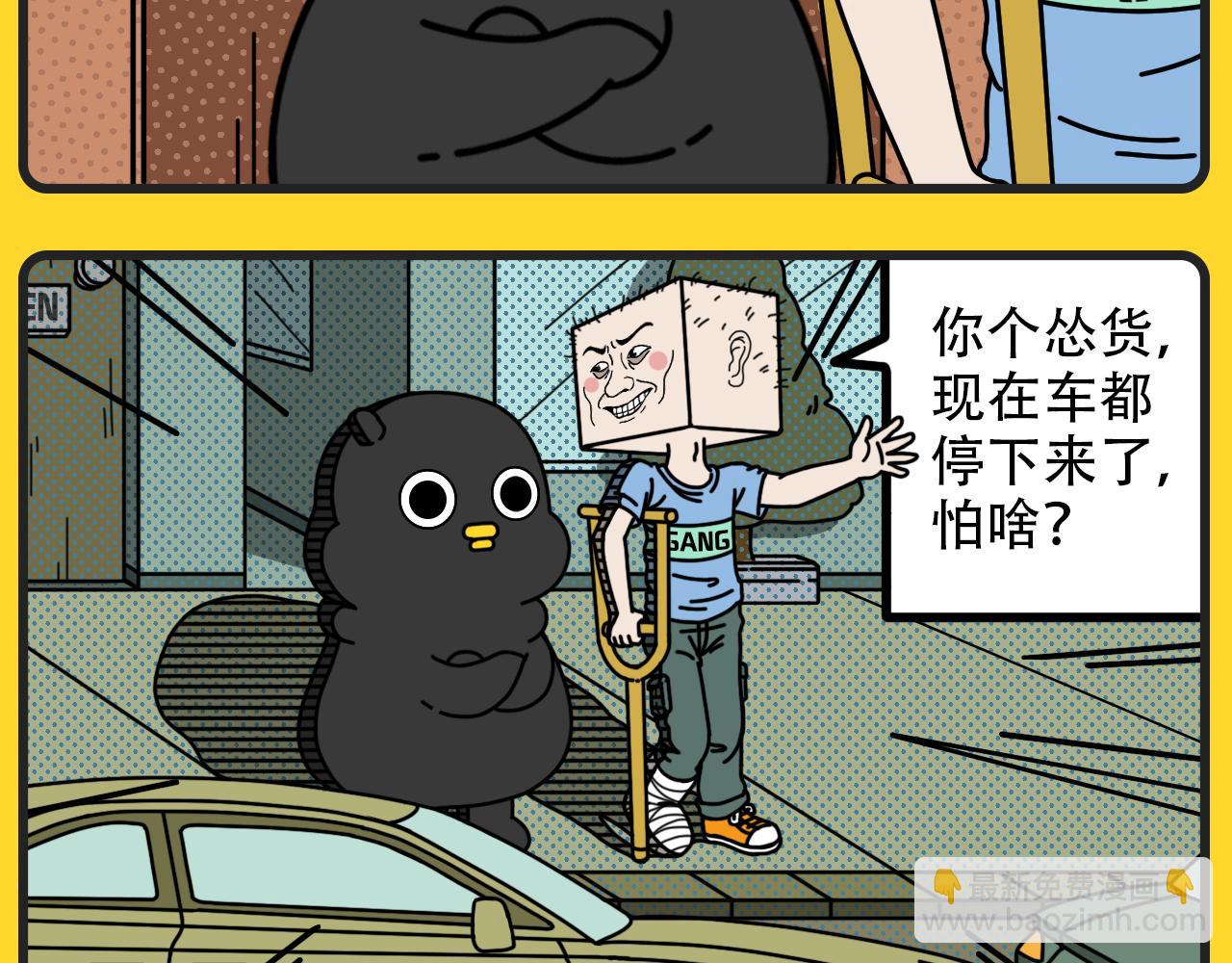 第19话 马路理论-第19话